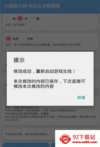 xs���ʴ�ʦ(��Ϸ�����޸���)v96.68 ��׿���ͼ