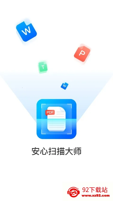 ����ɨ���ʦ(�ļ�ɨ������)v1.0.26 ��׿���ͼ