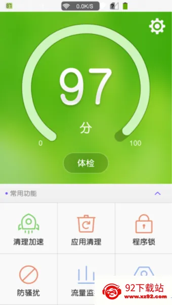 ���Ĺܼ�(�ֻ���ȫ����)v8.7.0 ��׿���ͼ
