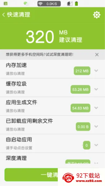 掌心管家(手机安全管理) 掌心管家(手机安全管理)