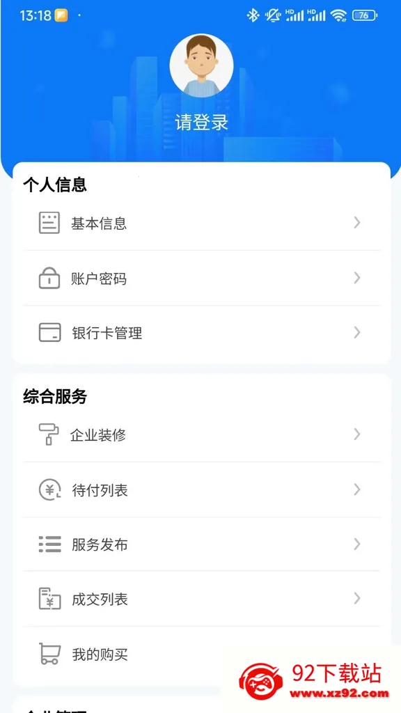 �ǻ��ɽ������ֻ���v1.1.3 ��Ѱ��ͼ