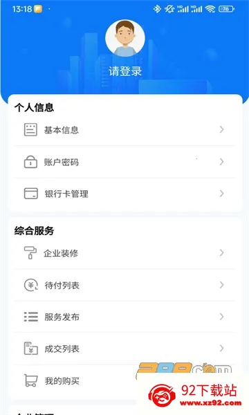 �ǻ��ɽ������ֻ���v1.1.3 ��Ѱ��ͼ