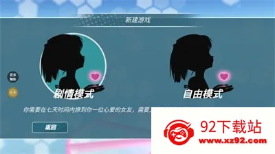 ��ŮԼ��ģ����2025�ٷ�����v1.8.8 �ֻ����ͼ