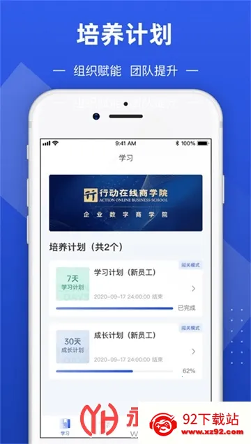 ���ֻ���ѧԺ(��ҵ����ѧϰƽ̨)v3.2.1 ��׿���ͼ