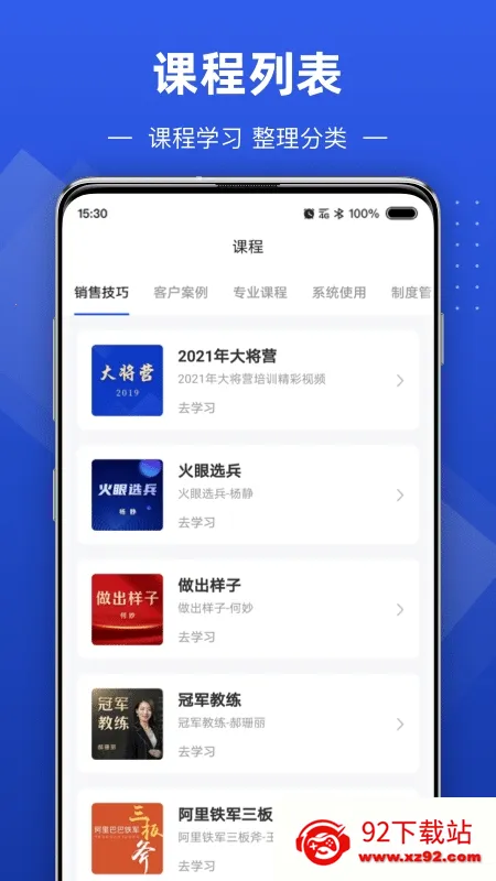 ���ֻ���ѧԺ(��ҵ����ѧϰƽ̨)v3.2.1 ��׿���ͼ