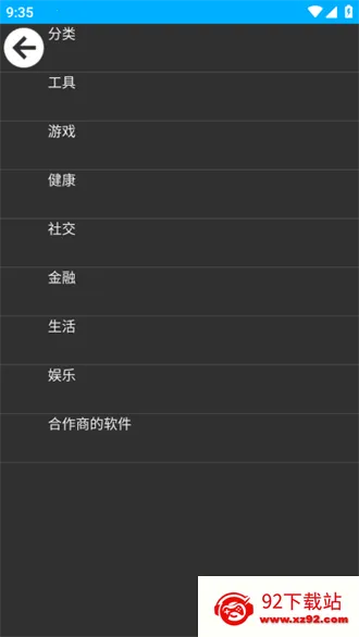 ݷӦ���̵�(�ֱ�Ӧ��ƽ̨)v2.0 ��׿���ͼ