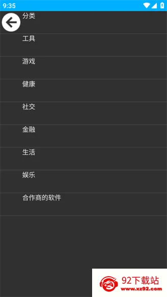 ݷӦ���̵�(�ֱ�Ӧ��ƽ̨)v2.0 ��׿���ͼ