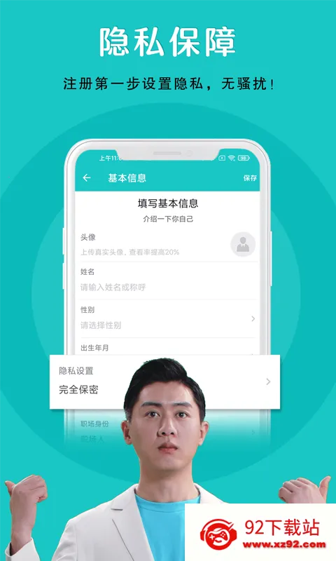 ��ְ(��ְ��Ƹƽ̨)v5.1.21 ��Ѱ��ͼ