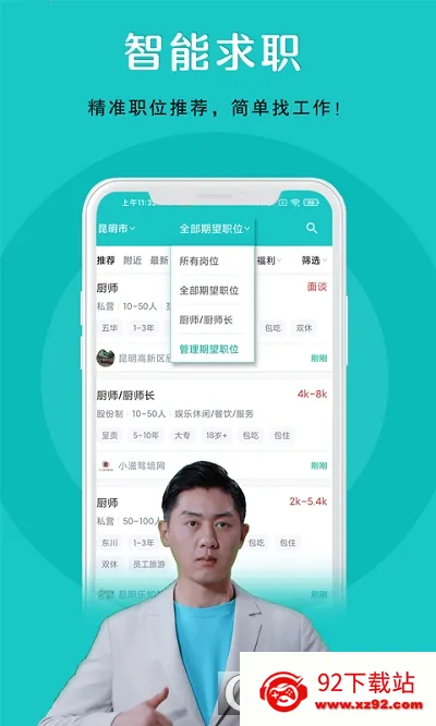 ��ְ(��ְ��Ƹƽ̨)v5.1.21 ��Ѱ��ͼ