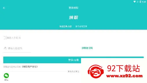 纳职(求职招聘平台) 纳职(求职招聘平台)