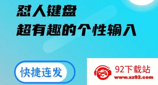 26k键盘输入法2025下载安装 26k键盘输入法2025下载安装