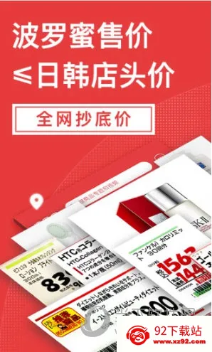 波罗蜜日韩购2025官方正版 波罗蜜日韩购2025官方正版