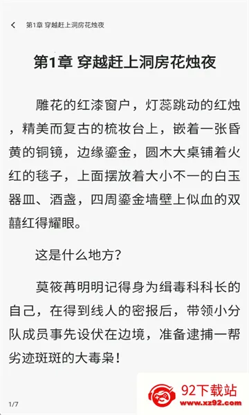 围炉小说(小说阅读神器) 围炉小说(小说阅读神器)
