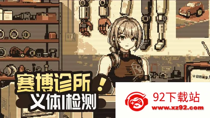 ����ҽ��(����ҽ��ģ����Ϸ)v1.0.0 �ֻ����ͼ