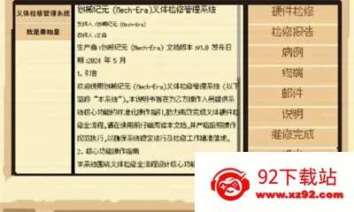 ����ҽ��(����ҽ��ģ����Ϸ)v1.0.0 �ֻ����ͼ