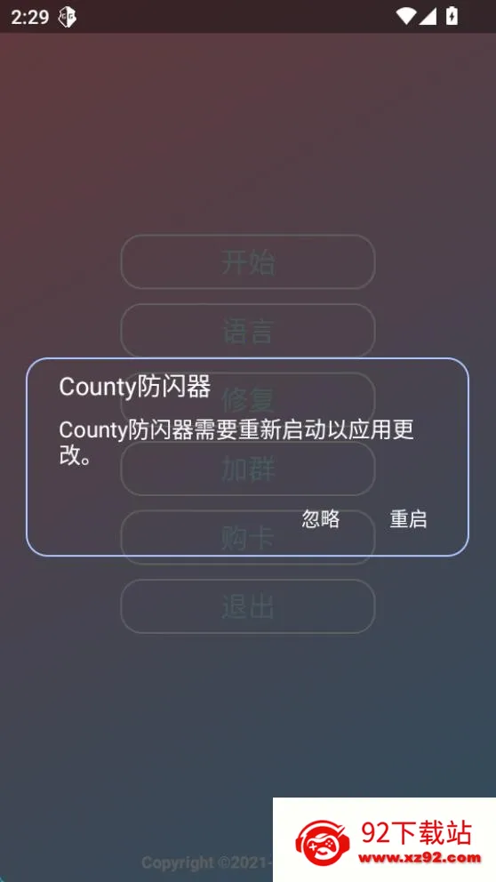 County��������׿���ֻ���v1.2.6 �ٷ������ͼ