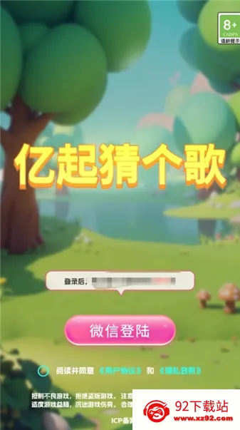 ����¸���2025�ٷ����°汾v1.0.2 �ٷ������ͼ