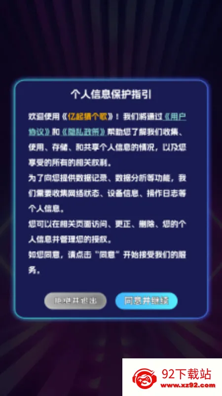 ����¸���2025�ٷ����°汾v1.0.2 �ٷ������ͼ