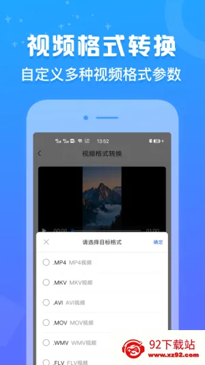 ��ʽ��(��ʽת������)v1.0.3 �ٷ������ͼ