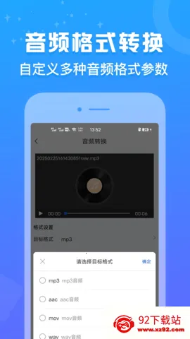 ��ʽ��(��ʽת������)v1.0.3 �ٷ������ͼ