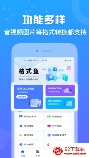 ��ʽ��(��ʽת������)v1.0.3 �ٷ������ͼ