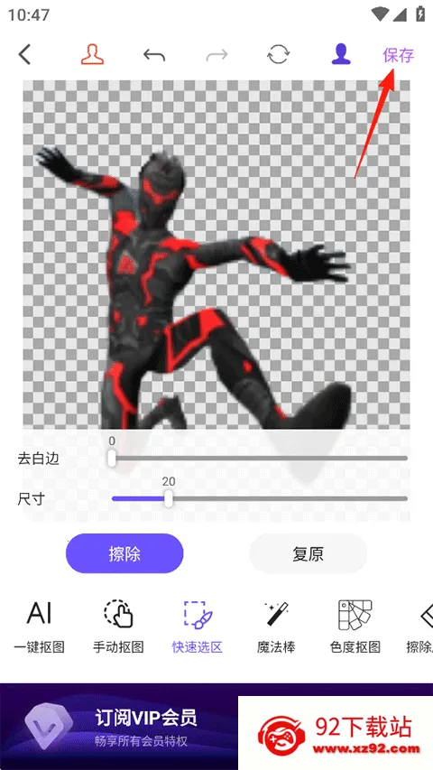 knockout抠图(智能抠图软件) knockout抠图(智能抠图软件)