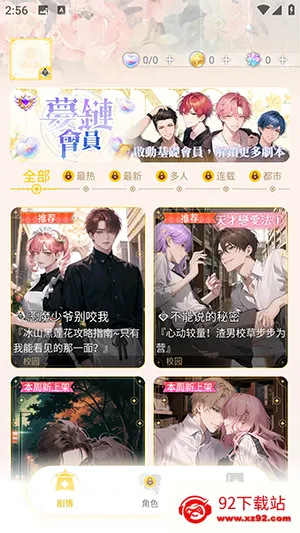 梦链2025下载安装 梦链2025下载安装