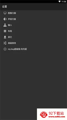 gba模拟器2025官方正版 gba模拟器2025官方正版
