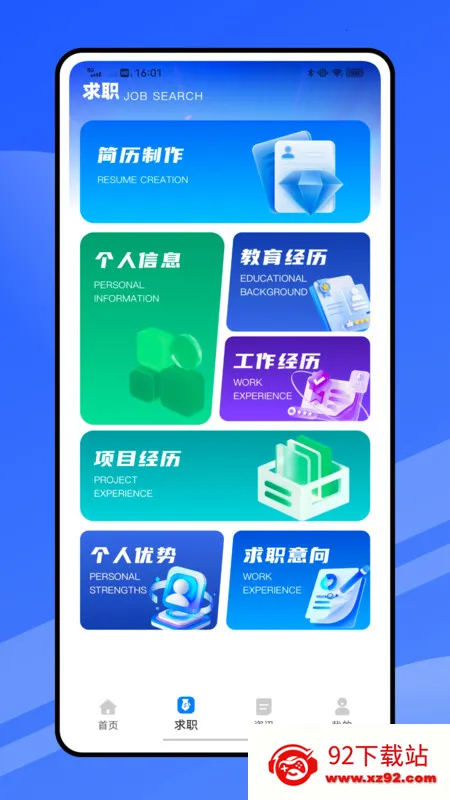 ��Ƶ������ְ(��Ƶ��������)v1.0.0 ��׿���ͼ