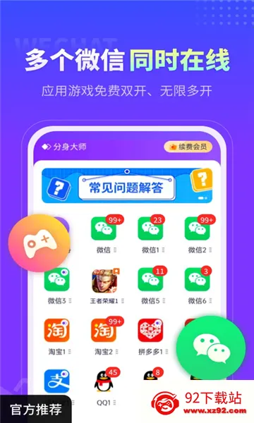 ������ʦ2026�ٷ����°汾v5.3.1.1010 �ٷ������ͼ