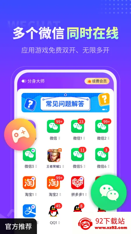 ������ʦ2026�ٷ����°汾v5.3.1.1010 �ٷ������ͼ