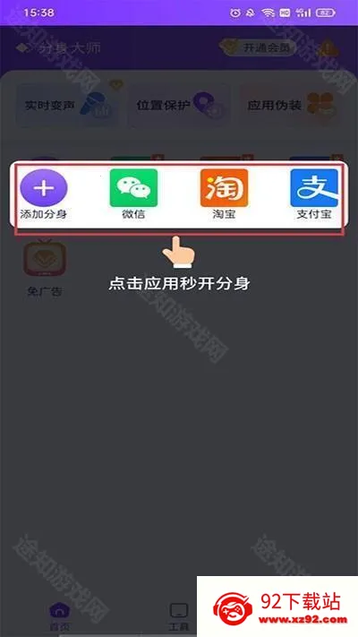 分身大师2026官方最新版本 分身大师2026官方最新版本