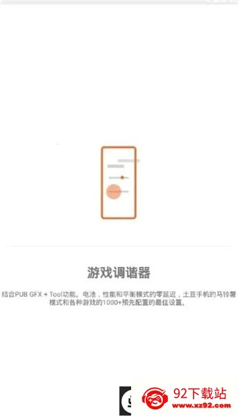 ��Ϸ��г�������������ֻ���v1.3p �ֻ����ͼ