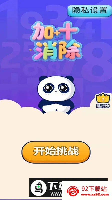 ��ʮ����(����������Ϸ)v1.0 �ٷ������ͼ