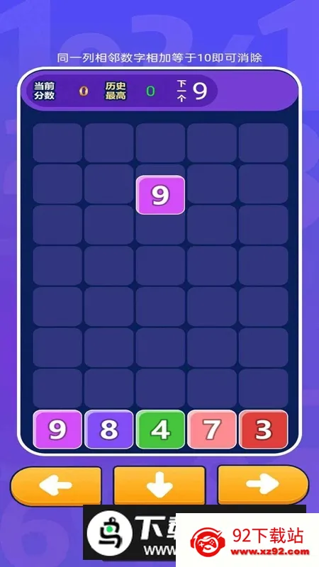 ��ʮ����(����������Ϸ)v1.0 �ٷ������ͼ