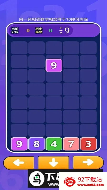 ��ʮ����(����������Ϸ)v1.0 �ٷ������ͼ