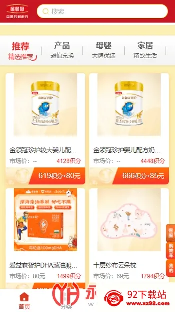 伊利积分商城(伊利积分购物) 伊利积分商城(伊利积分购物)