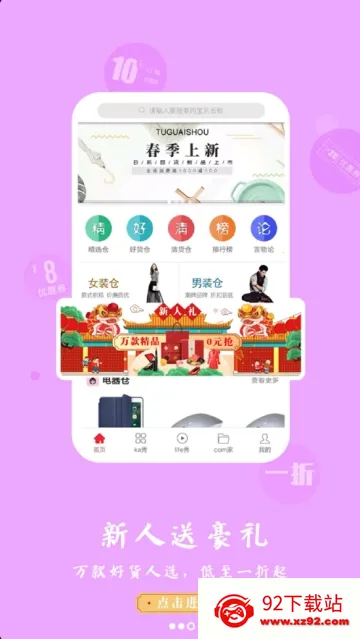 省大妈(网购省钱软件) 省大妈(网购省钱软件)