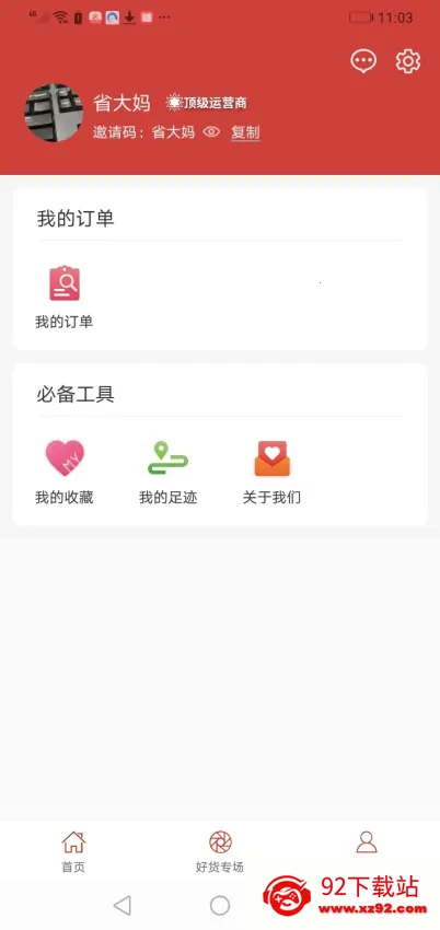 ʡ����(����ʡǮ����)v7.0.14 ��Ѱ��ͼ