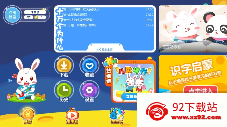 ��С����԰(��ͯ���ƽ̨)v1.88 ��Ѱ��ͼ