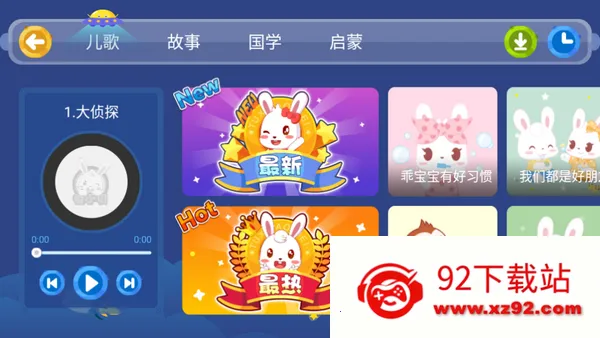 ��С����԰(��ͯ���ƽ̨)v1.88 ��Ѱ��ͼ