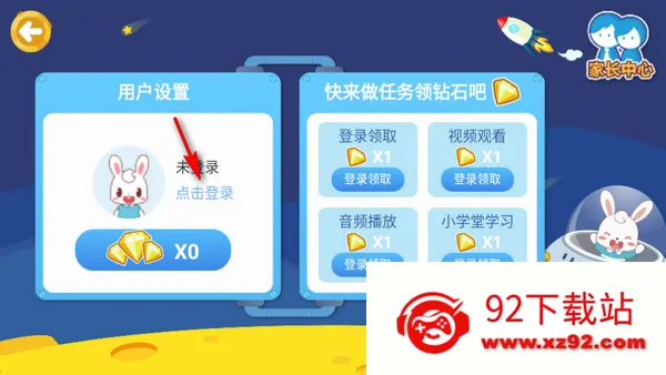 兔小贝乐园(儿童早教平台) 兔小贝乐园(儿童早教平台)