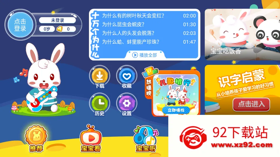 ��С����԰(��ͯ���ƽ̨)v1.88 ��Ѱ��ͼ
