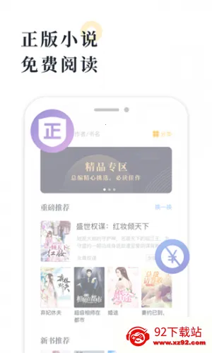 海棠御书屋最新手机版 海棠御书屋最新手机版