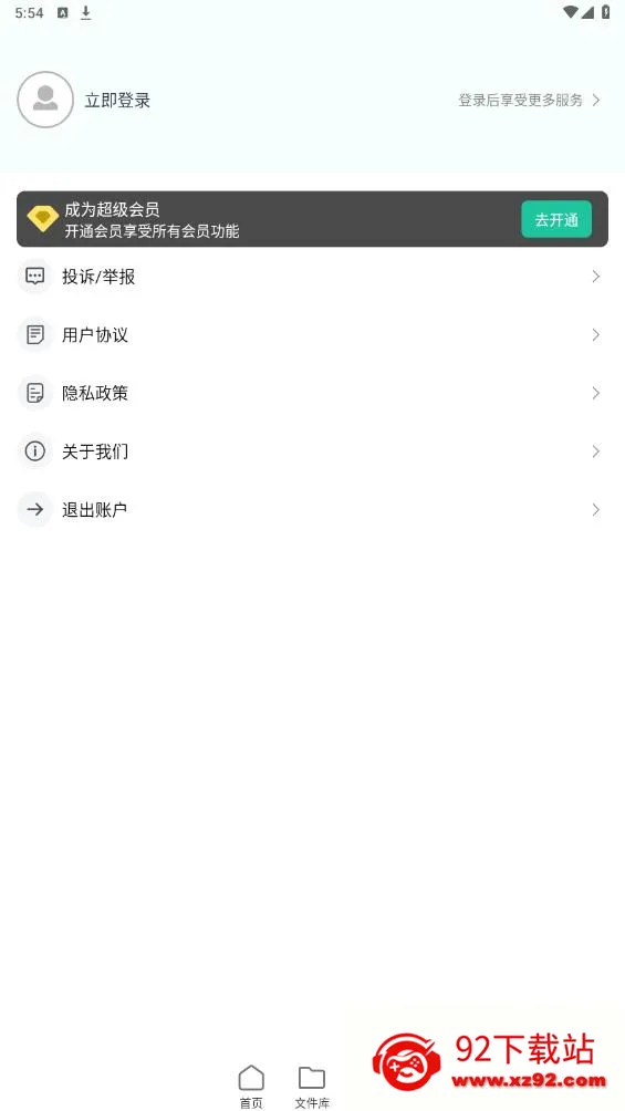 ��������¼����(������¼����)v1.1.6 ��׿���ͼ
