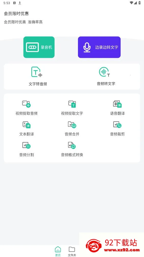 ��������¼����(������¼����)v1.1.6 ��׿���ͼ