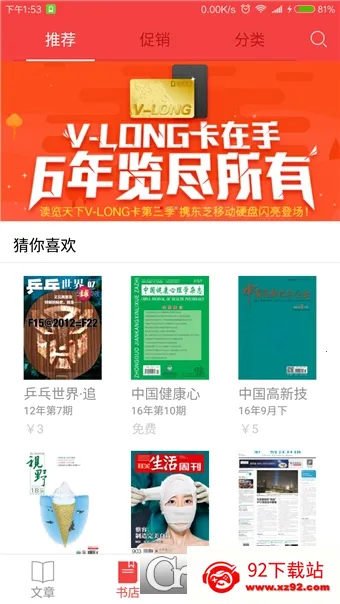 ��������(������־�Ķ�)v4.2.6 �ֻ����ͼ