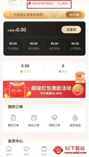 陀螺多多最新手机版 陀螺多多最新手机版
