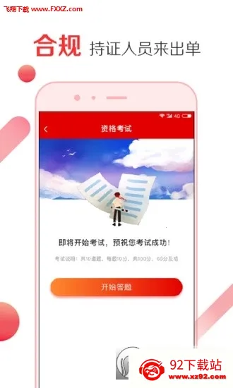 ���˱�(���շ���ƽ̨)v1.9.4 �ٷ������ͼ