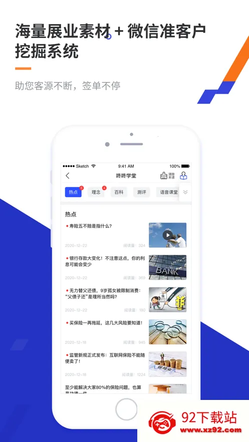 ���˱�(���շ���ƽ̨)v1.9.4 �ٷ������ͼ